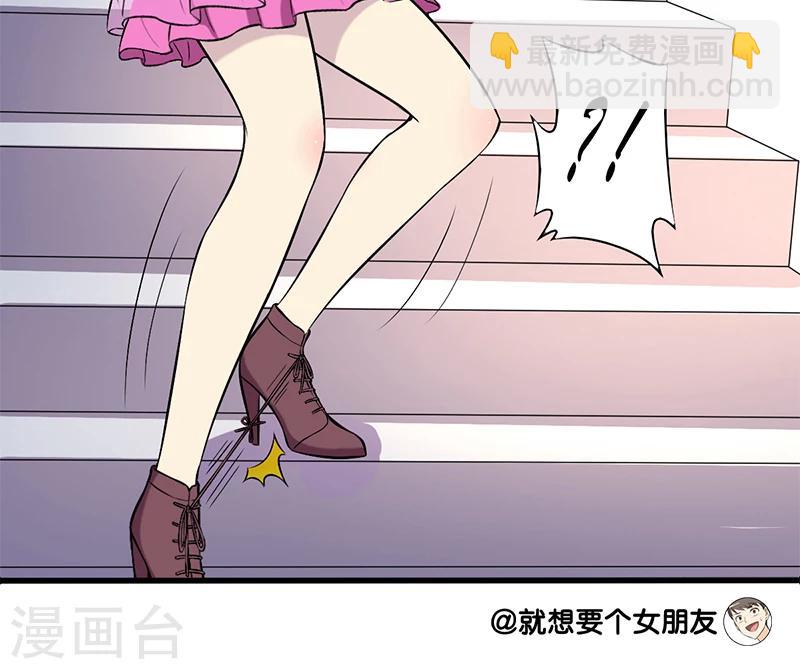 🍴就想要个女朋友 第60话 理想型 第6页