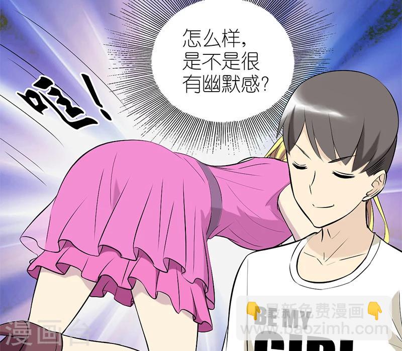 🍴就想要个女朋友 第60话 理想型 第7页