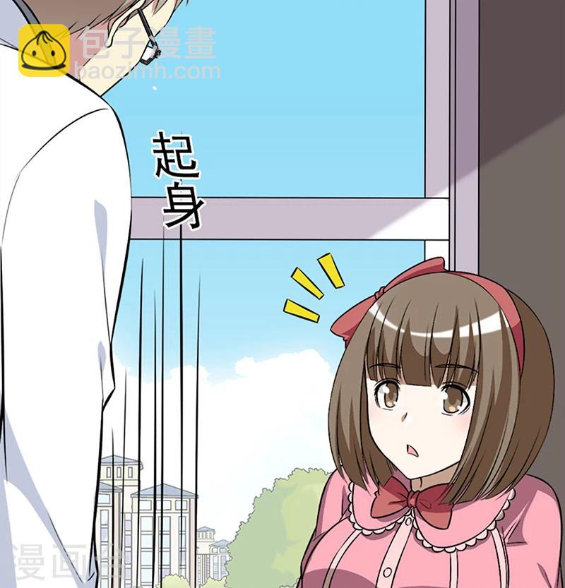🍴就想要个女朋友 第64话 瞎眼 第6页