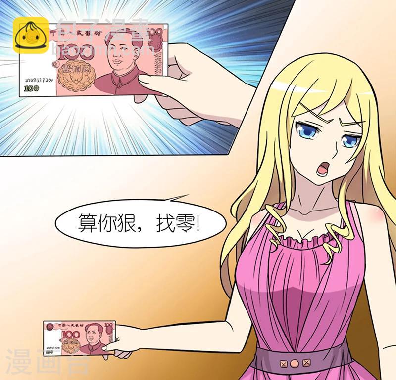 🍴就想要个女朋友 第66话 夸我帅 第6页
