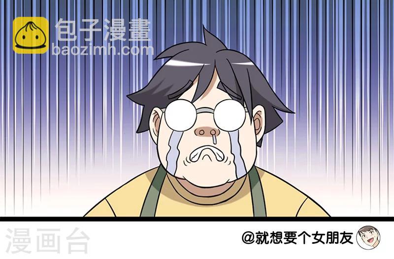 🍴就想要个女朋友 第66话 夸我帅 第7页