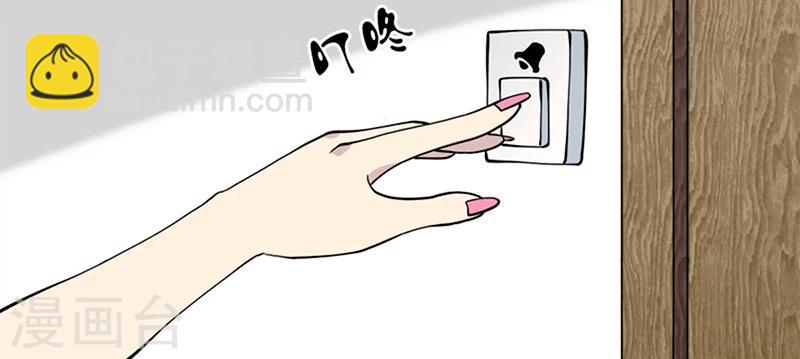 🍴就想要个女朋友 第68话 表白 第5页