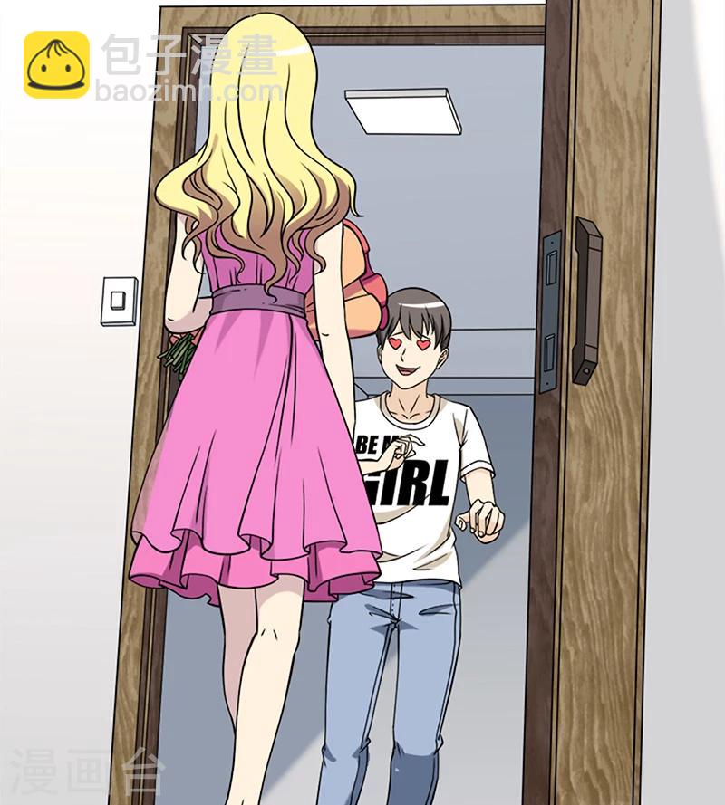 🍴就想要个女朋友 第68话 表白 第6页