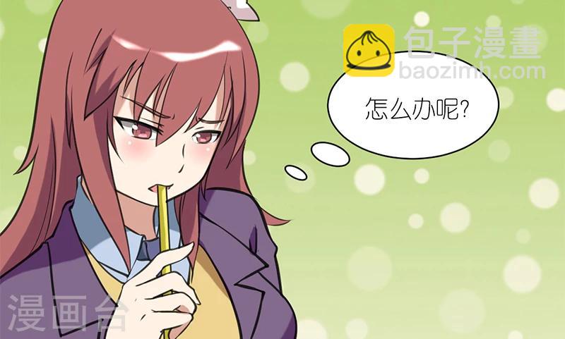 🍴就想要个女朋友 第70话 考试 第5页
