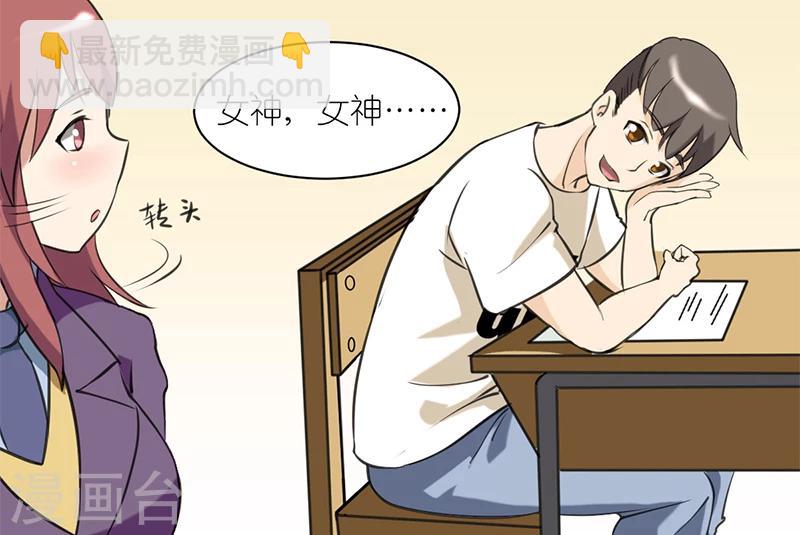 🍴就想要个女朋友 第70话 考试 第6页