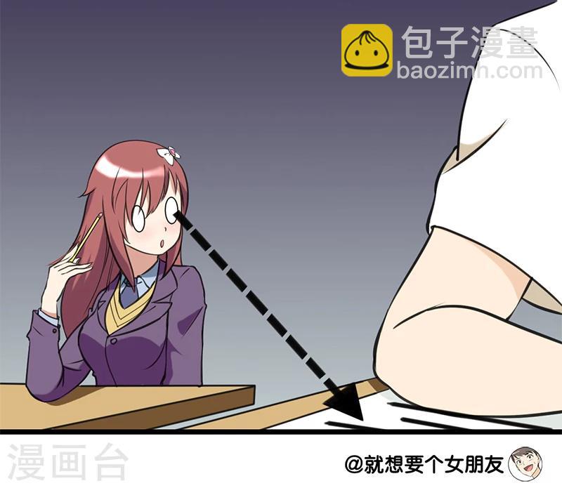 🍴就想要个女朋友 第70话 考试 第7页