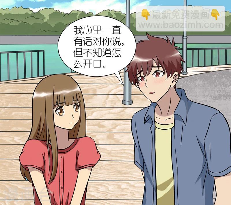 🍴就想要个女朋友 第74话 傻瓜 第2页