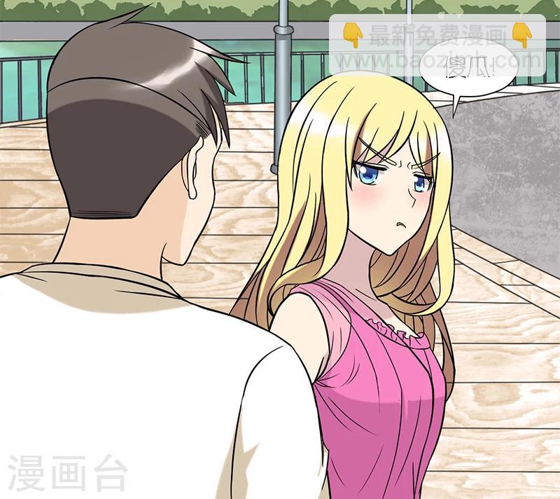 🍴就想要个女朋友 第74话 傻瓜 第7页