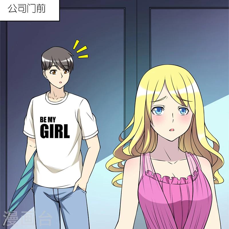 🍴就想要个女朋友 第78话 雨中送伞 第2页