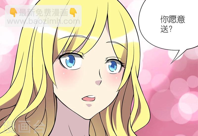🍴就想要个女朋友 第78话 雨中送伞 第4页