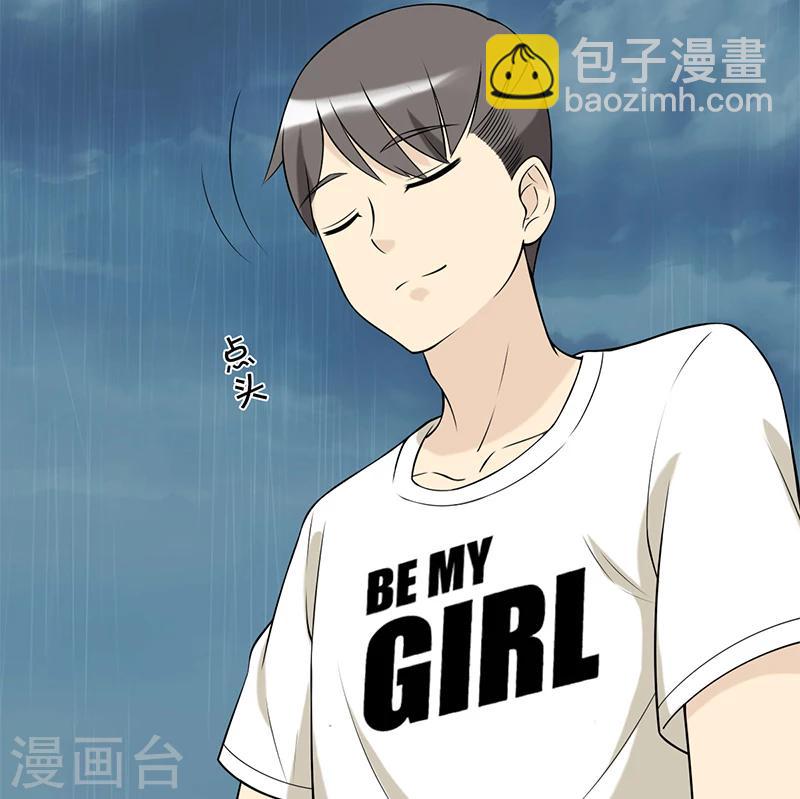 🍴就想要个女朋友 第78话 雨中送伞 第5页