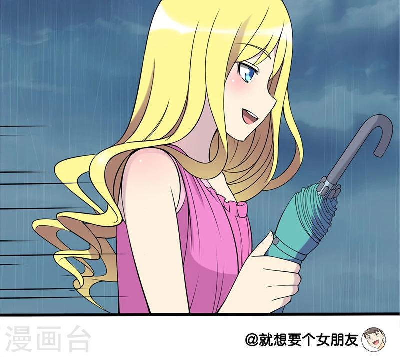 🍴就想要个女朋友 第78话 雨中送伞 第7页