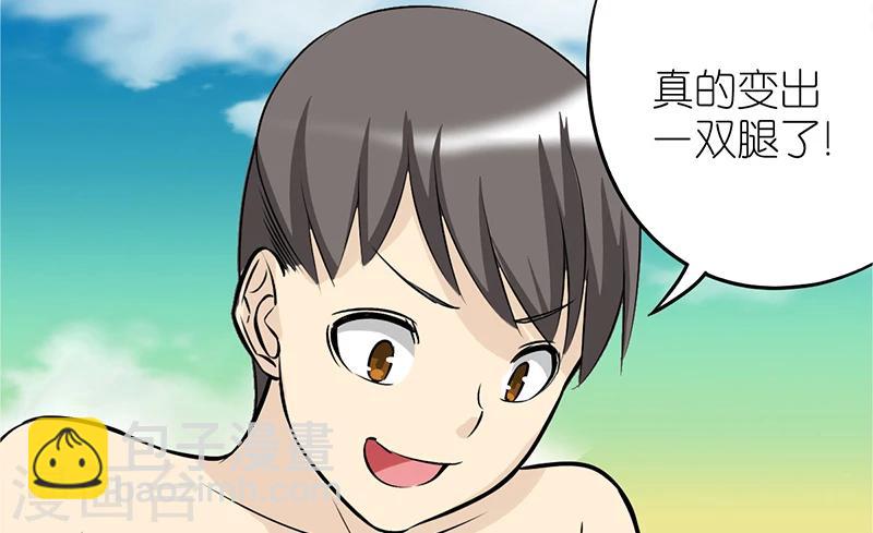 🍴就想要个女朋友 第80话 美人鱼 第9页