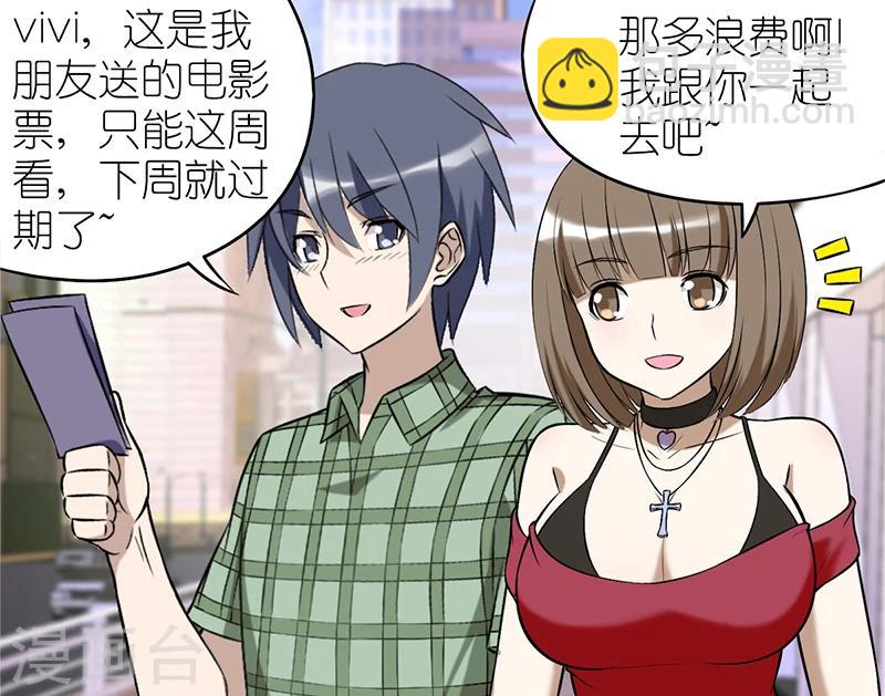 🍴就想要个女朋友 第82话 委婉表达 第5页