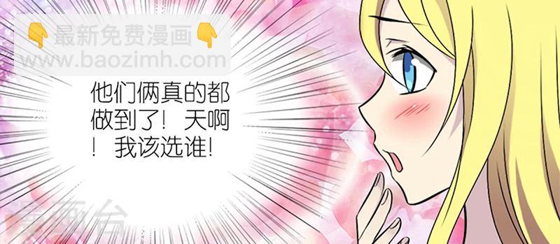 🍴就想要个女朋友 第84话 日久生情 第9页