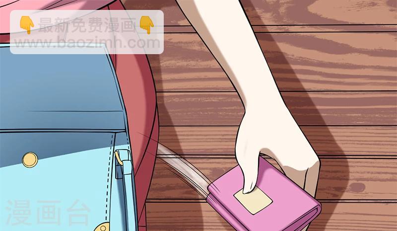 🍴就想要个女朋友 第86话 分账 第3页