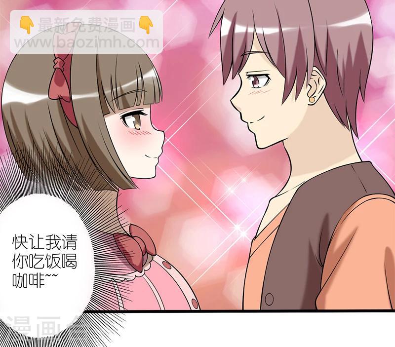🍴就想要个女朋友 第86话 分账 第8页