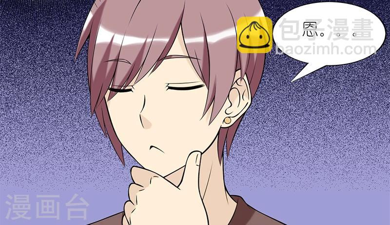🍴就想要个女朋友 第86话 分账 第9页