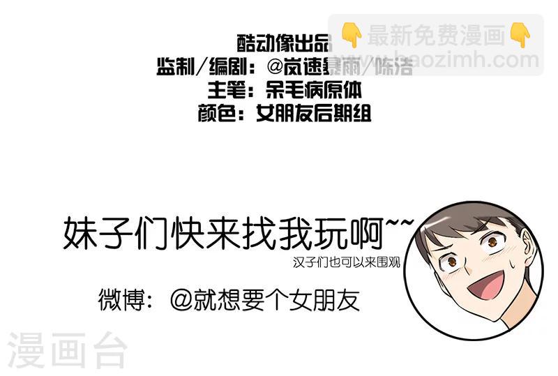 🍴就想要个女朋友 第94话 美甲 第8页