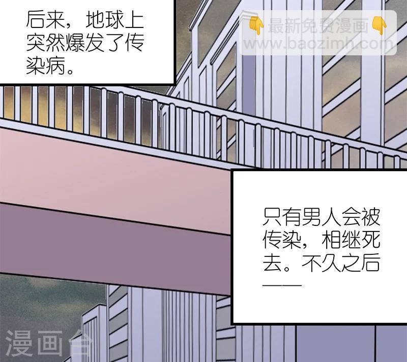 🍴就想要个女朋友 第96话 选择 第4页