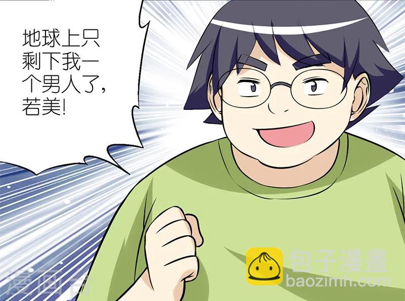 🍴就想要个女朋友 第96话 选择 第5页