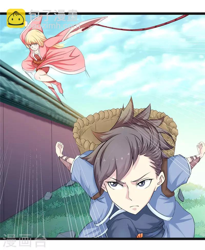 🍴极武玄帝 第1话 外出被阻 第13页