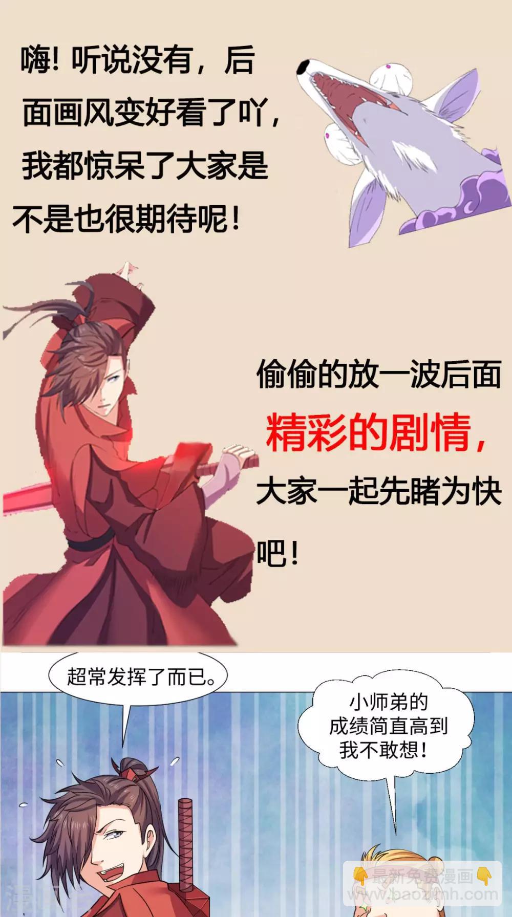 🍴极武玄帝 第1话 外出被阻 第14页
