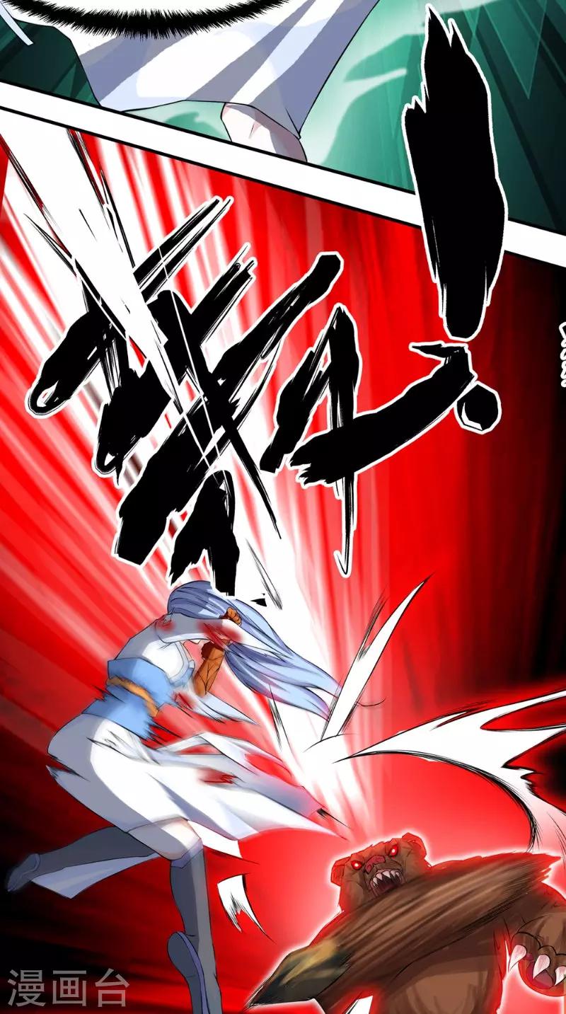 🍴极武玄帝 第11话 先下手为强 第4页