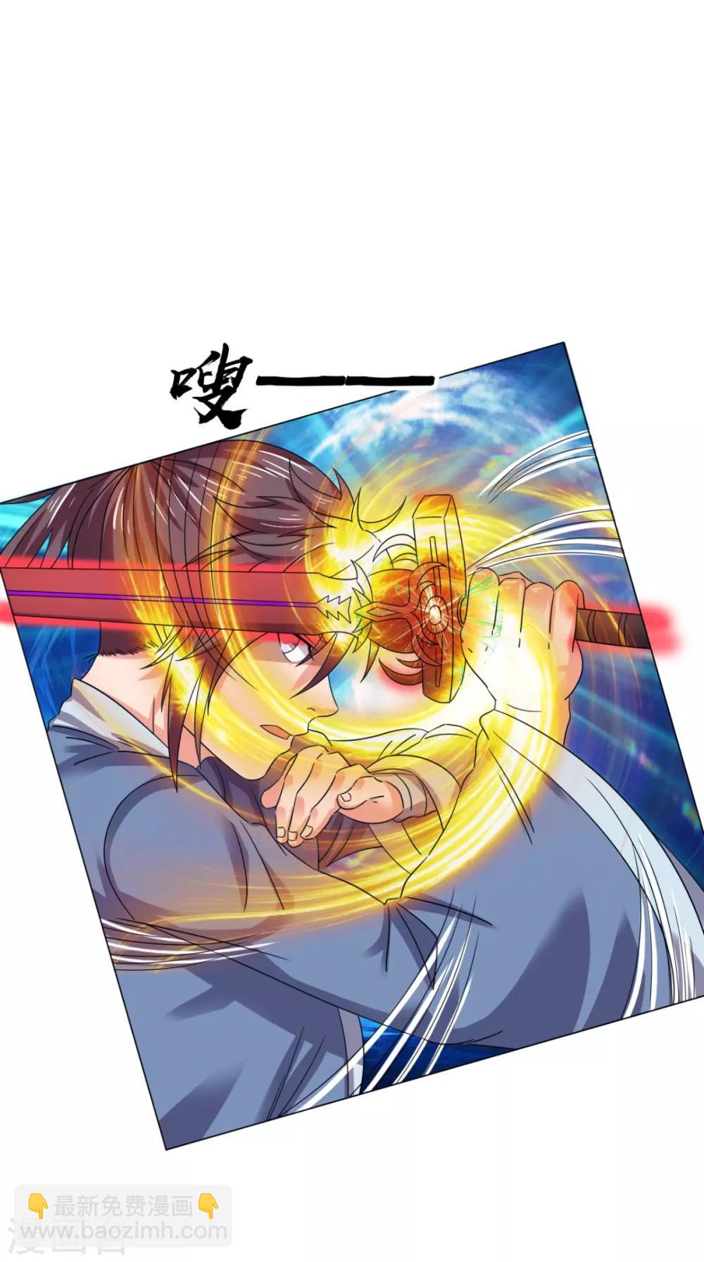 🍴极武玄帝 第99话 白银天师 第21页
