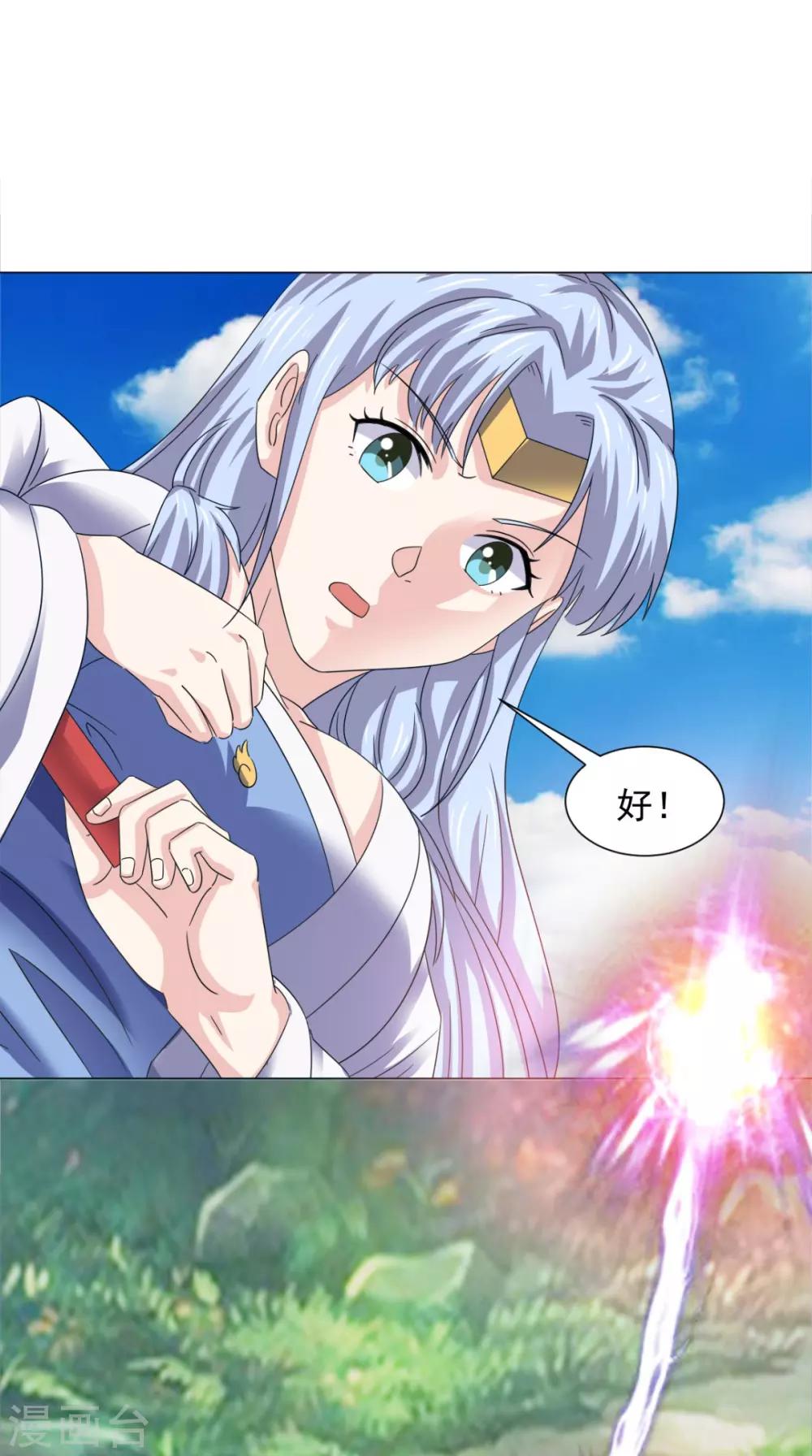 🍴极武玄帝 第99话 白银天师 第35页
