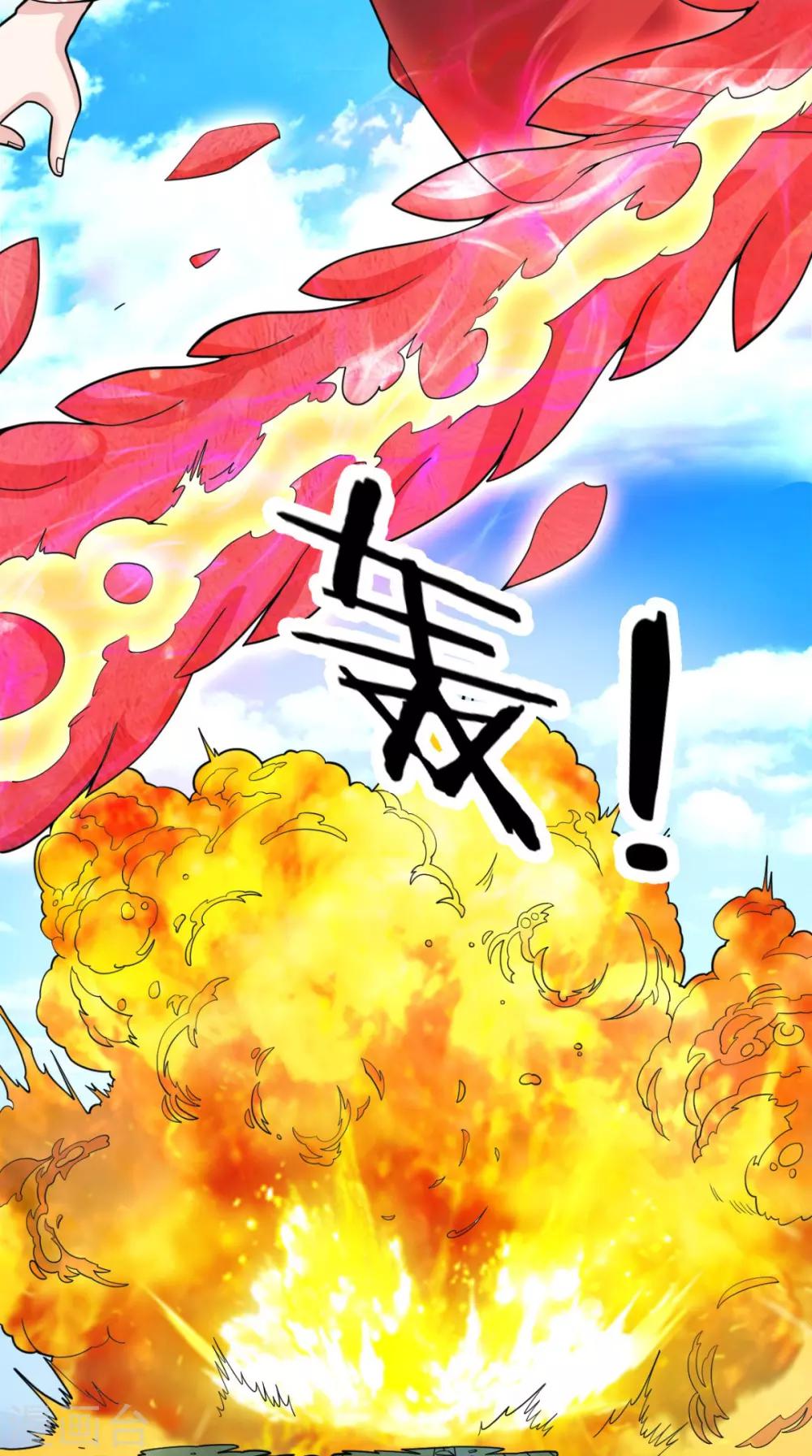 🍴极武玄帝 第99话 白银天师 第42页