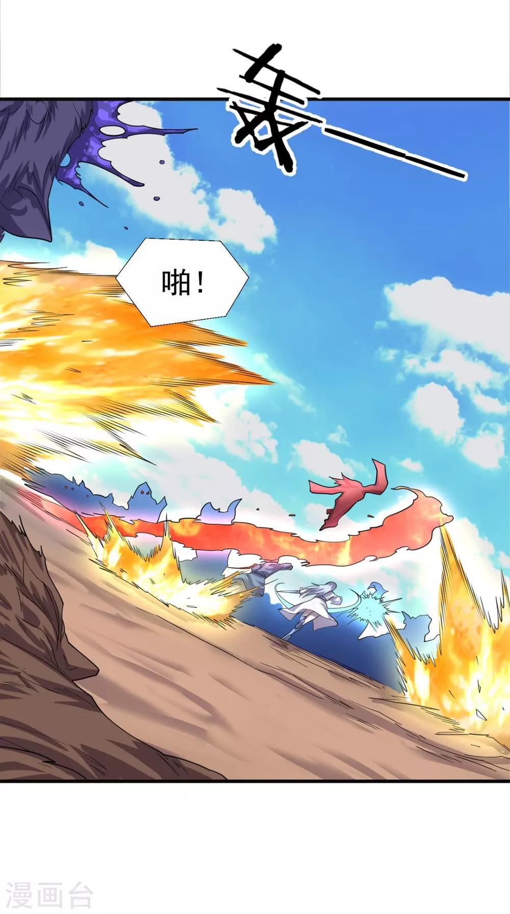 🍴极武玄帝 第99话 白银天师 第48页
