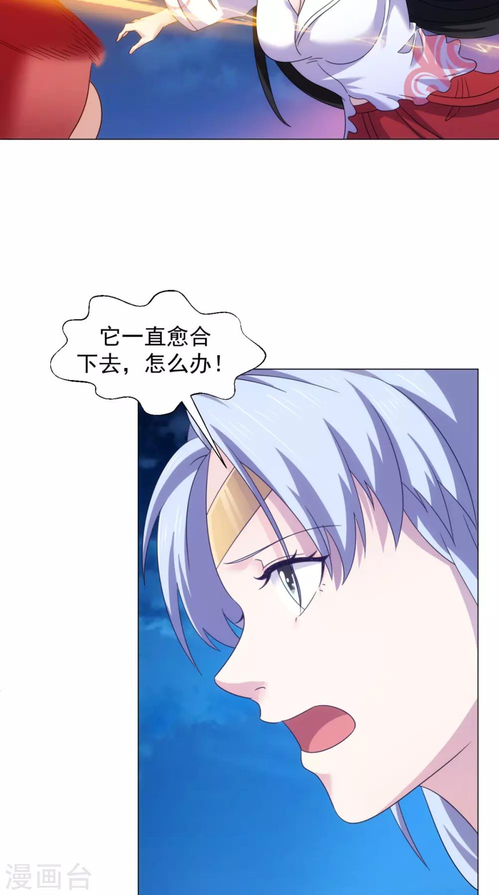 🍴极武玄帝 第101话 解决火章鱼 第19页