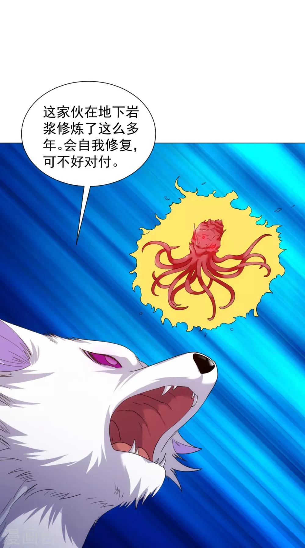 🍴极武玄帝 第101话 解决火章鱼 第27页