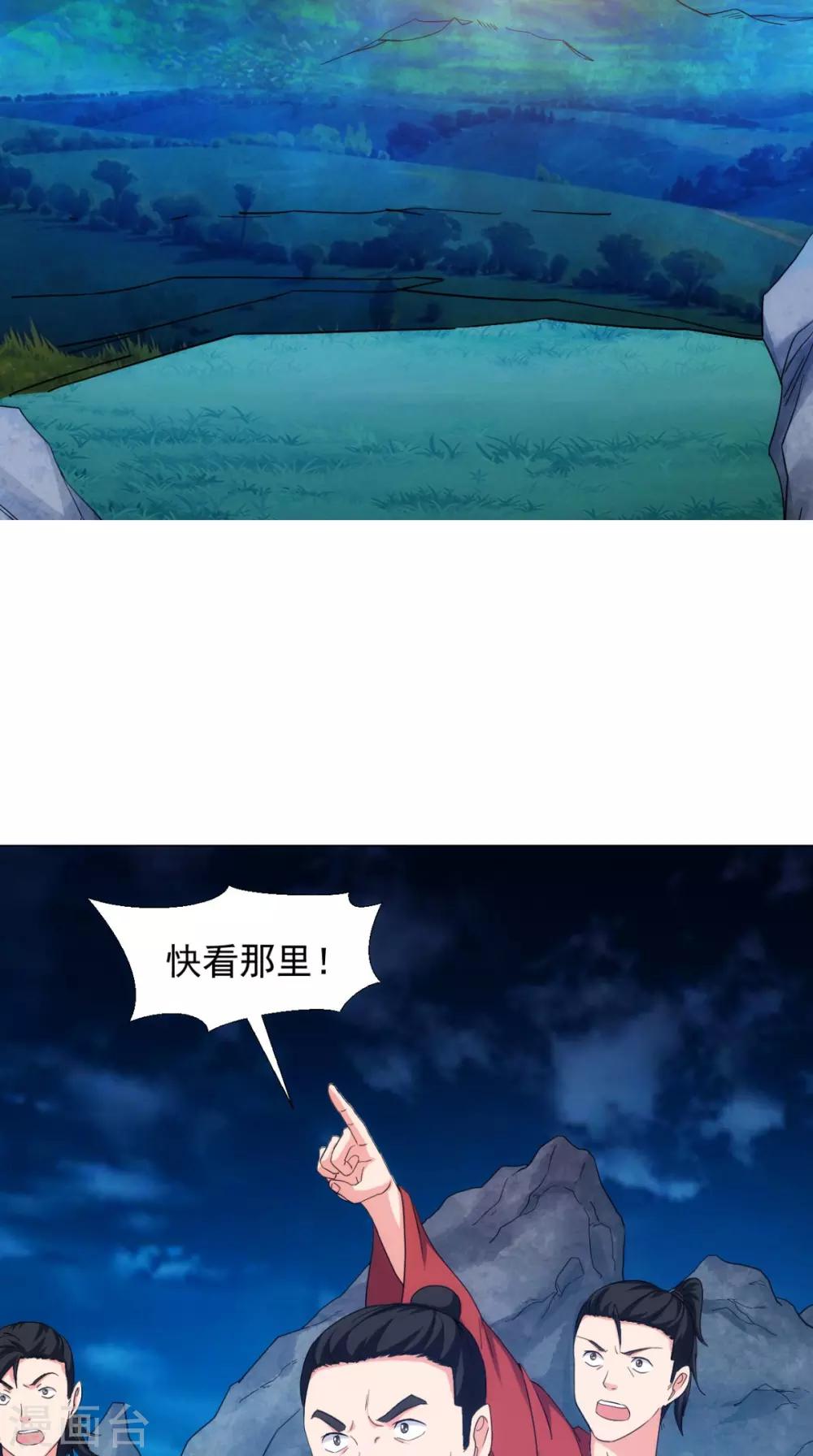 🍴极武玄帝 第101话 解决火章鱼 第3页