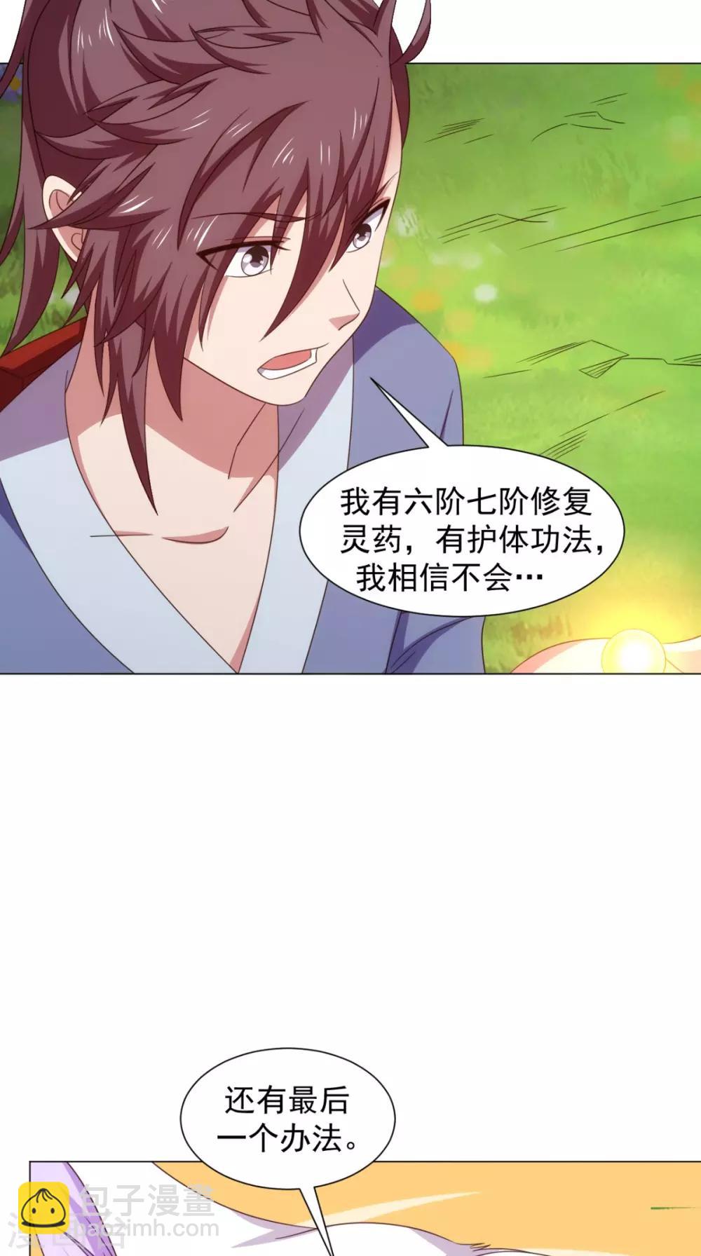 🍴极武玄帝 第101话 解决火章鱼 第35页
