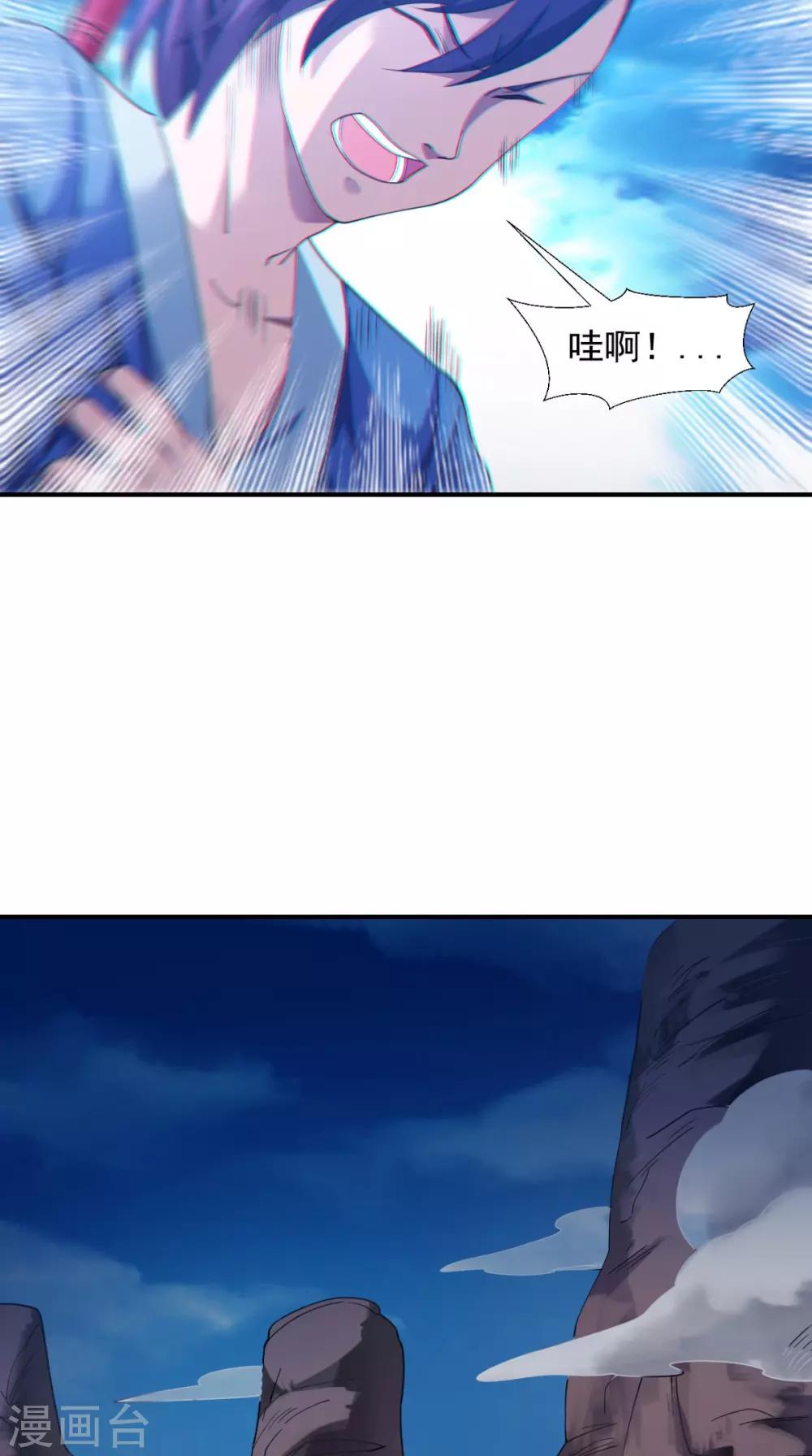 🍴极武玄帝 第101话 解决火章鱼 第40页
