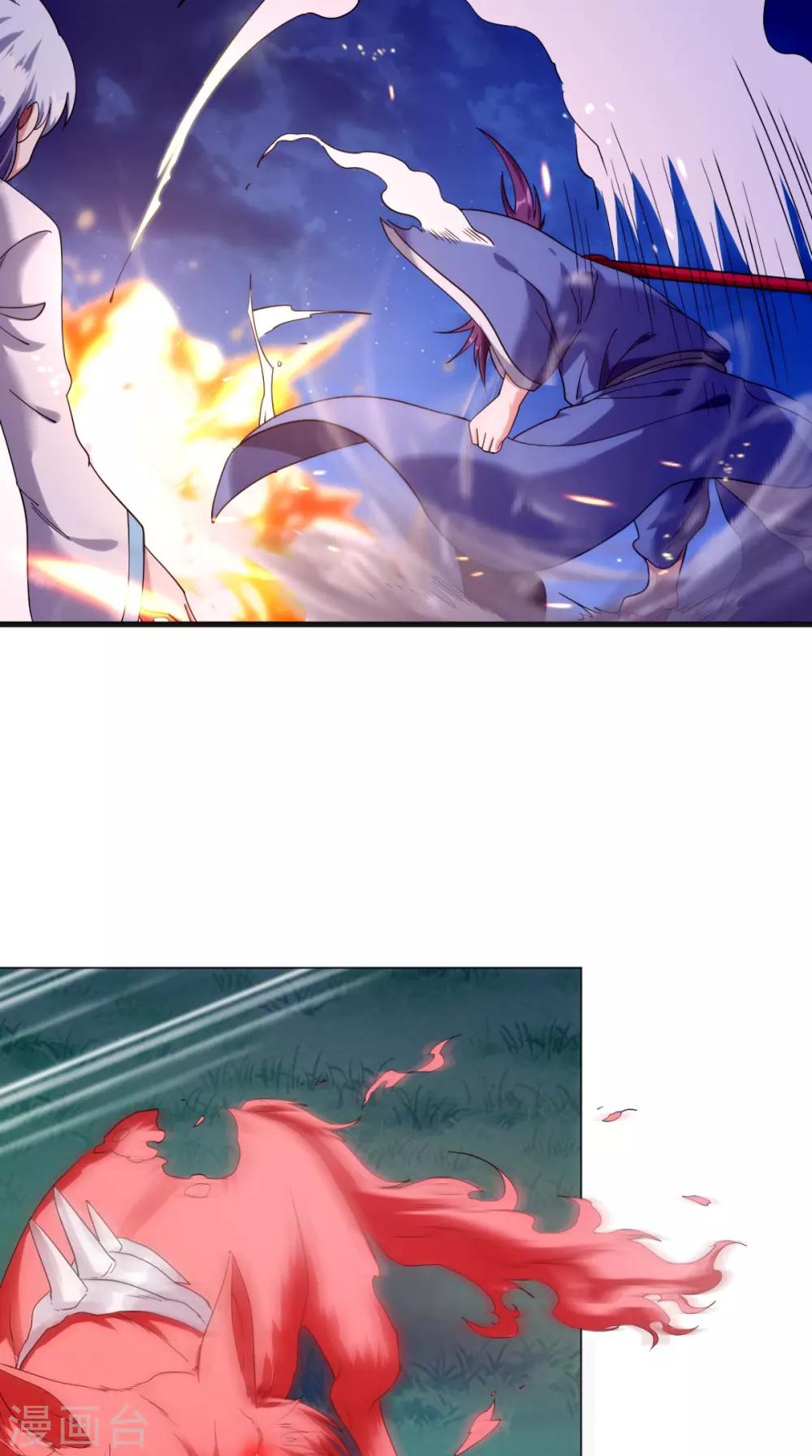 🍴极武玄帝 第101话 解决火章鱼 第46页