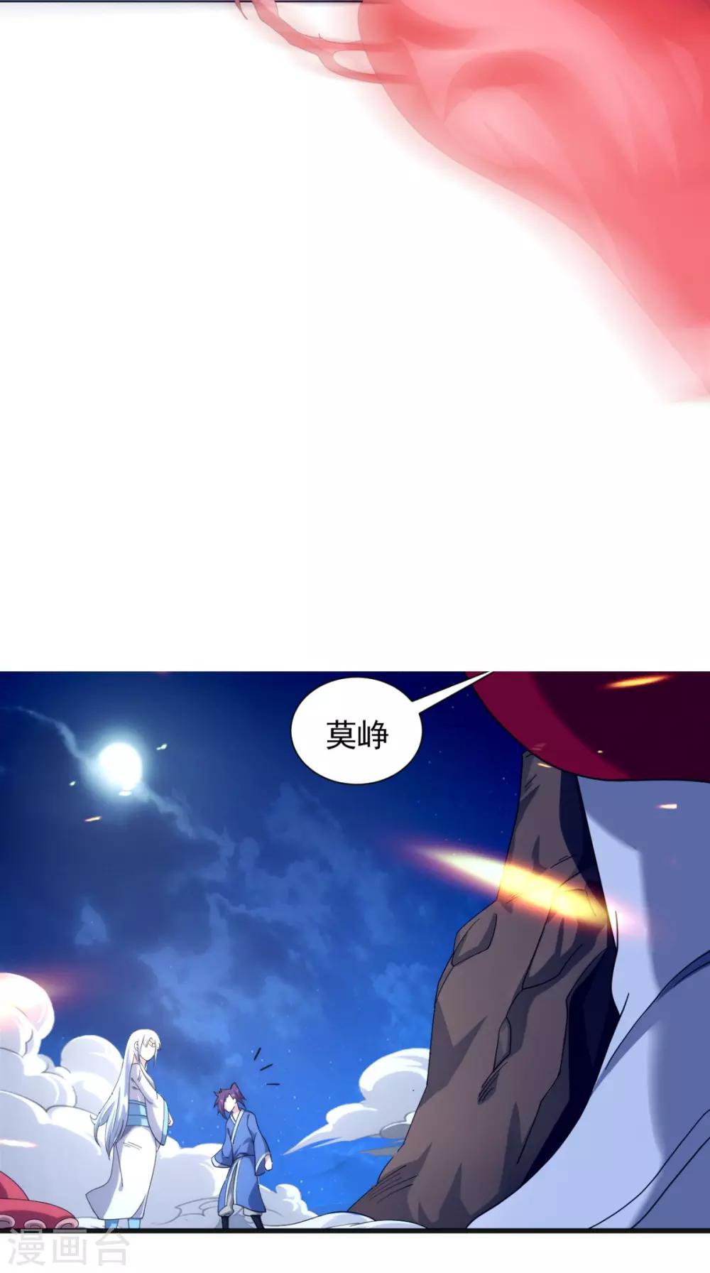 🍴极武玄帝 第101话 解决火章鱼 第49页