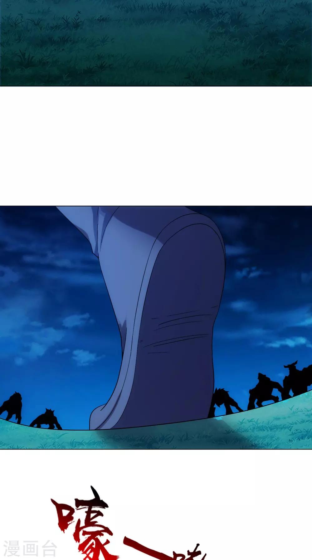 🍴极武玄帝 第101话 解决火章鱼 第6页