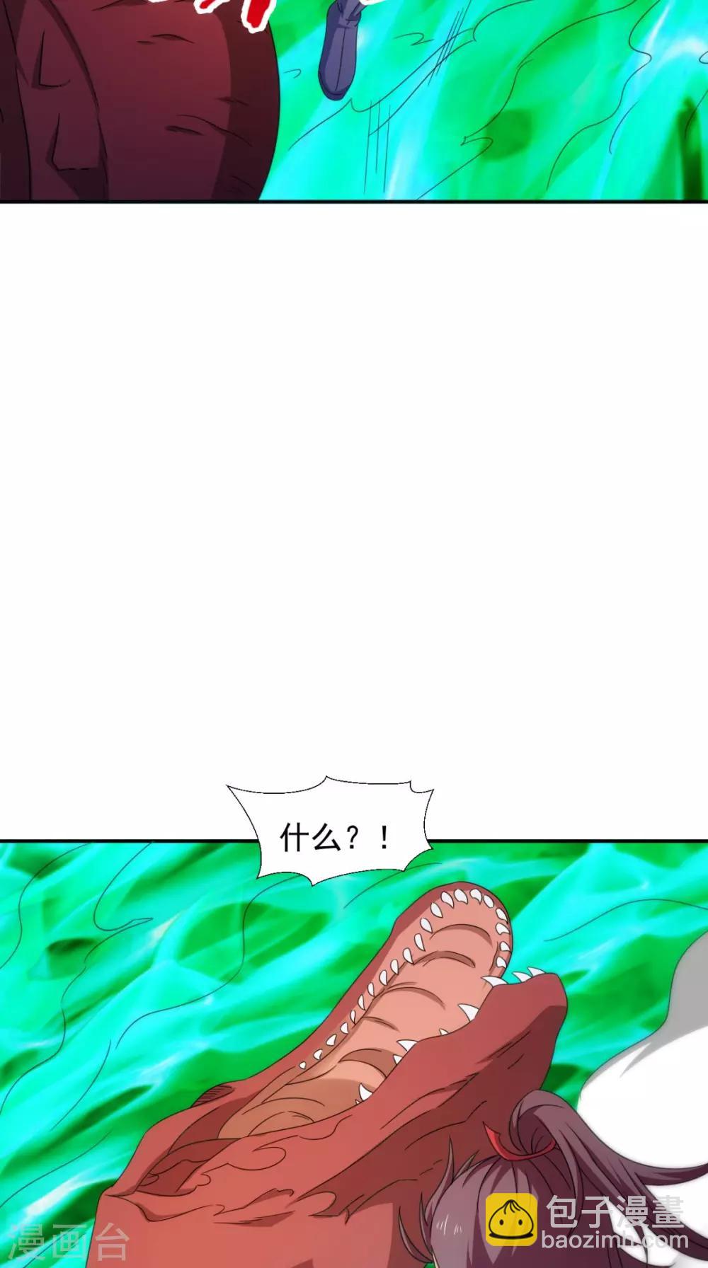 🍴极武玄帝 第103话 必须拿到他 第16页
