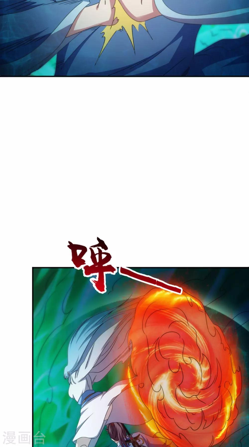 🍴极武玄帝 第103话 必须拿到他 第23页