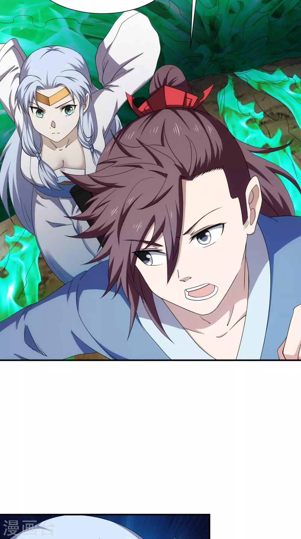 🍴极武玄帝 第103话 必须拿到他 第26页