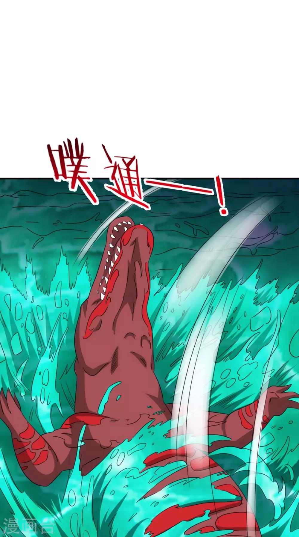 🍴极武玄帝 第103话 必须拿到他 第37页