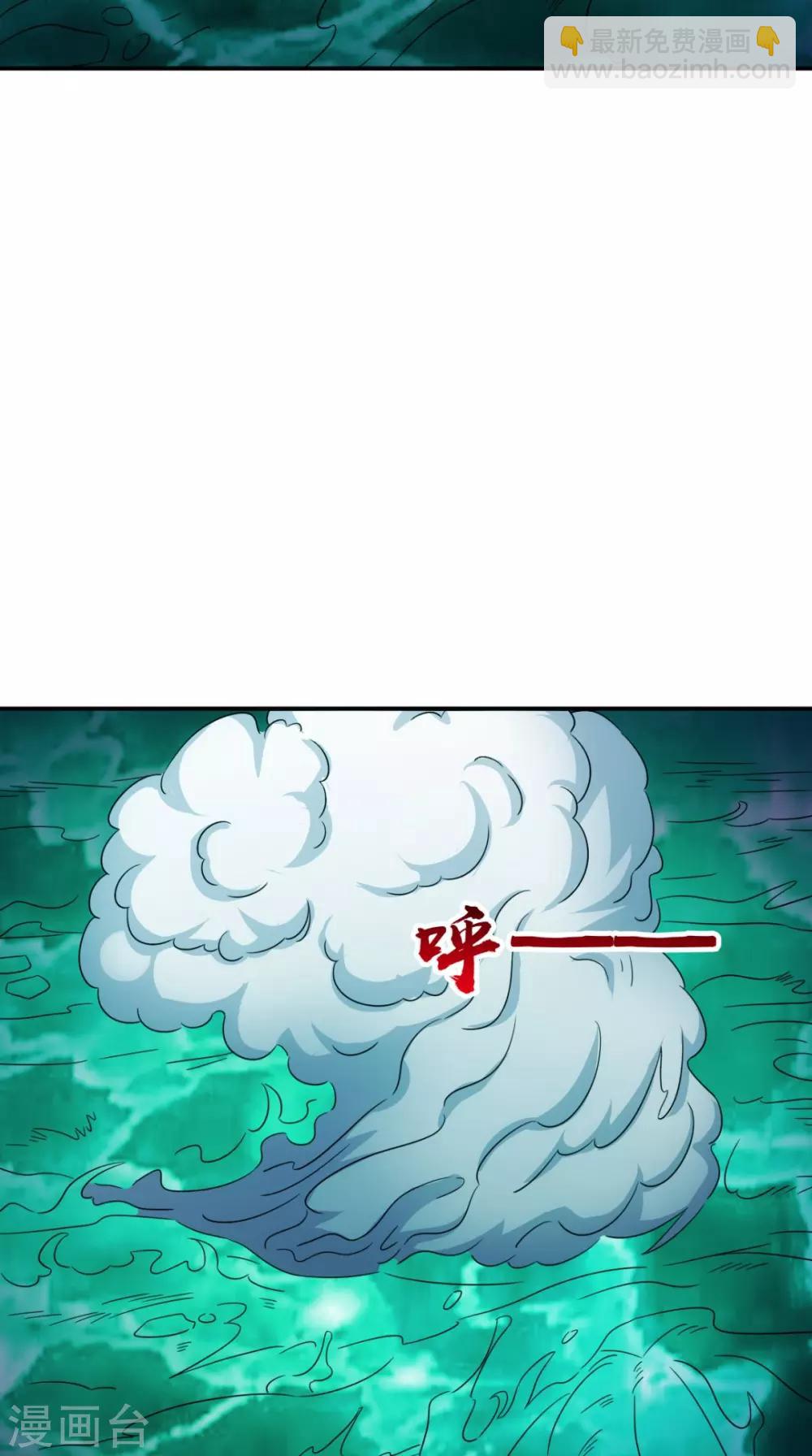 🍴极武玄帝 第103话 必须拿到他 第39页