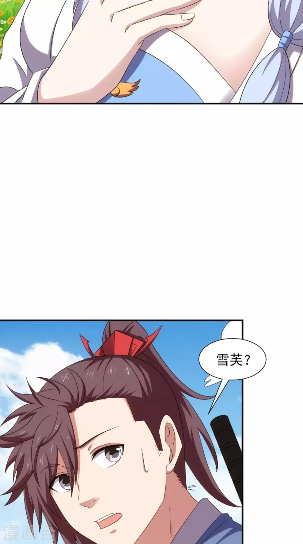 🍴极武玄帝 第103话 必须拿到他 第45页