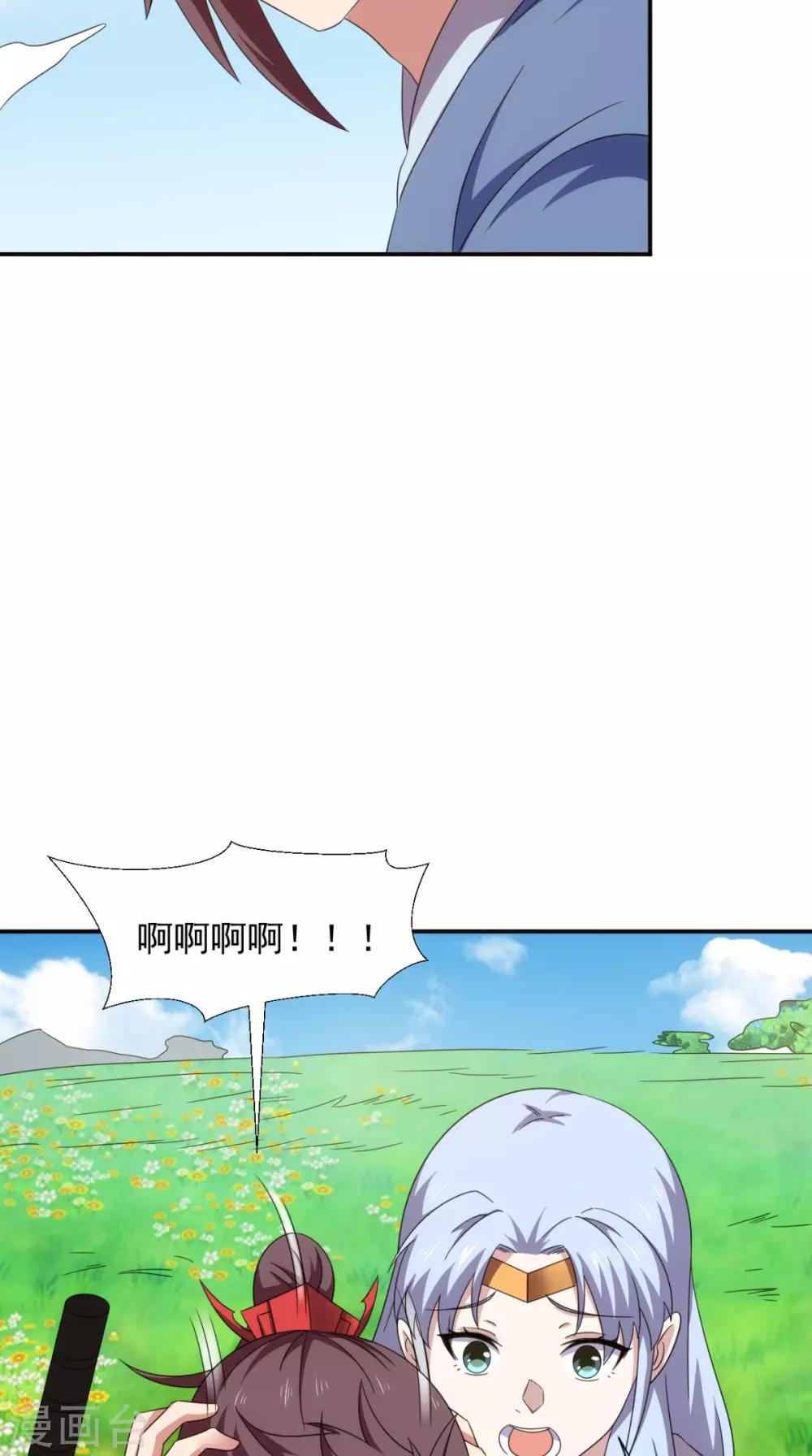 🍴极武玄帝 第103话 必须拿到他 第46页
