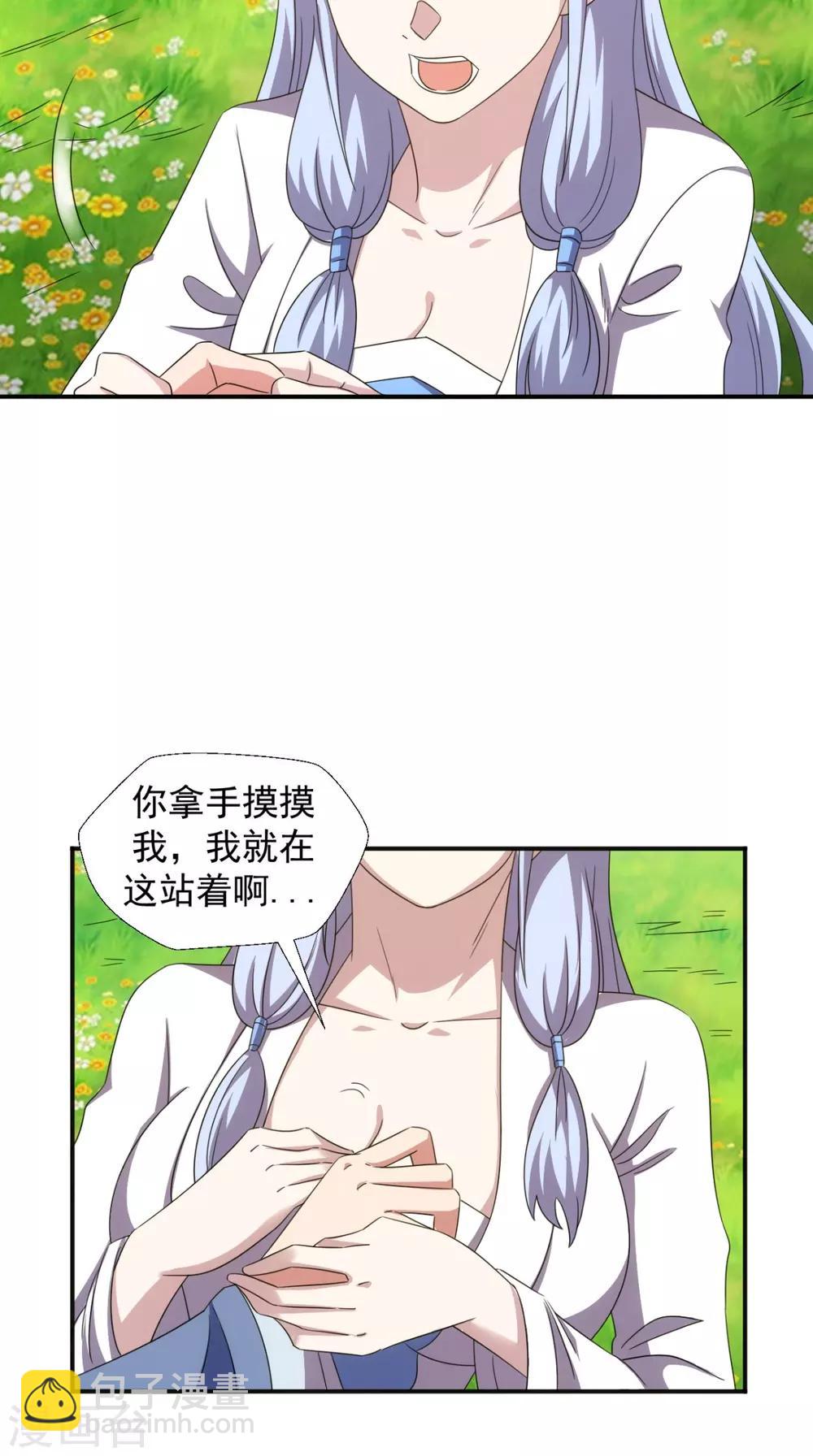 🍴极武玄帝 第103话 必须拿到他 第49页