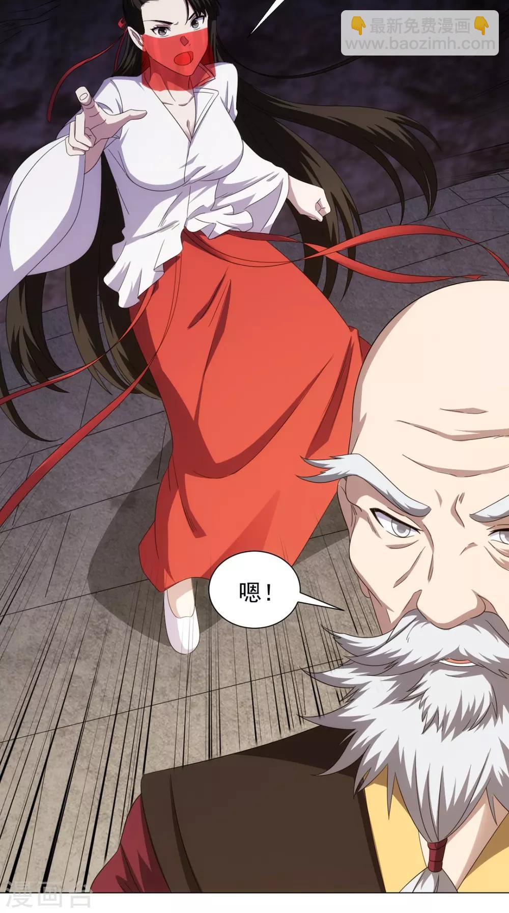 🍴极武玄帝 第105话 回家 第17页