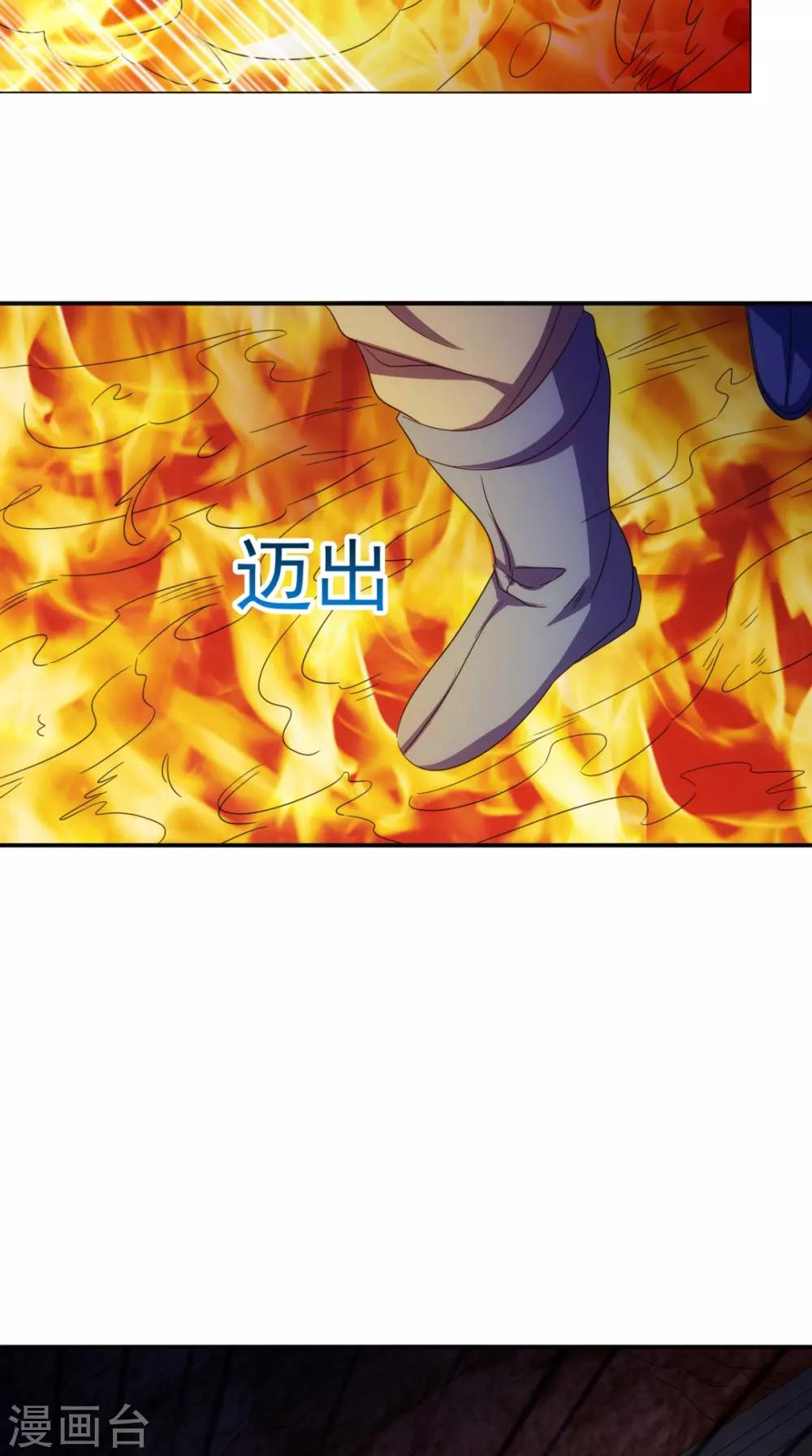 🍴极武玄帝 第105话 回家 第19页